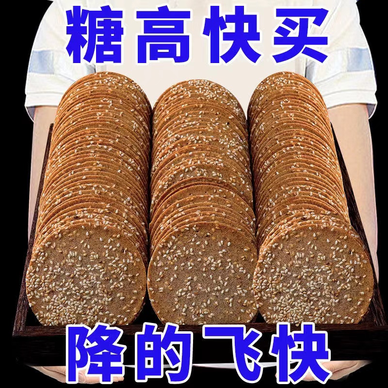 无蔗糖荞麦薄芝饼干无糖脆麻精粗粮干0蔗糖零饼食整箱早餐代餐小