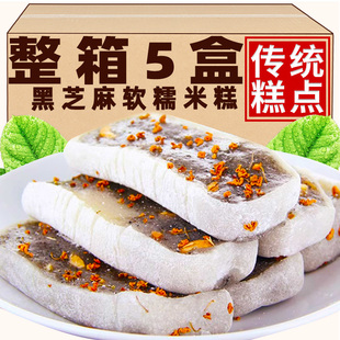 桂花糕早餐休闲小吃零食品 温州特产黑芝麻软糕糯米糕传统手工老式