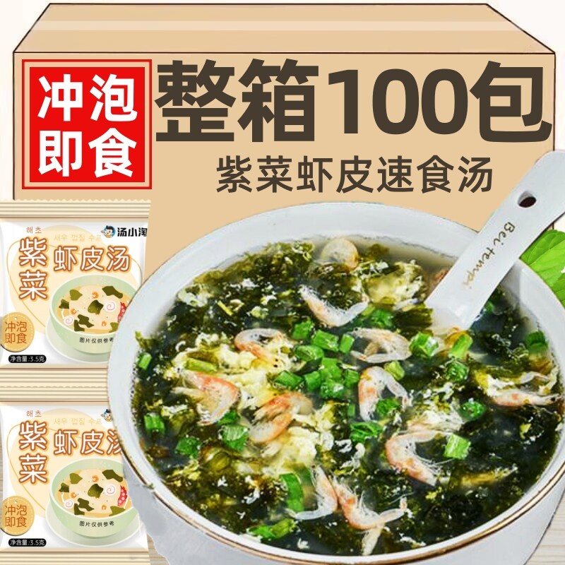 紫菜虾皮汤料包速食汤旗舰店冲泡即食小包袋馄饨云吞混沌汤调料包,零食/坚果/特产,即食鱿鱼零食,淘宝优惠券,粉丝福利购,淘宝优惠卷