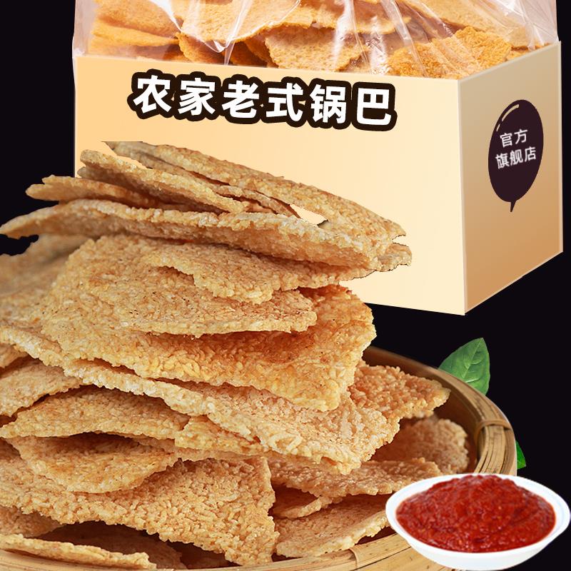 农家锅巴散装老式怀旧安徽零食特产原味小吃手工大米柴火老灶土灶