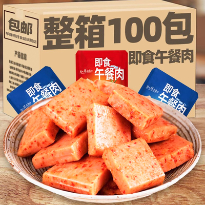 小包装午餐肉香辣肉片火腿肠泡面搭档火锅配菜肉食即食方便即食品