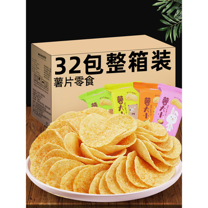 阿婆家薯片零食大礼包土豆片小吃晚上解馋休闲食品大包超大整箱