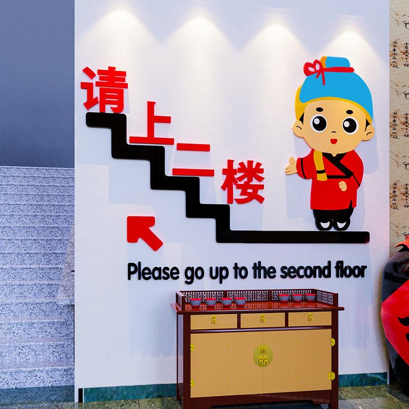请上二楼指引提示牌楼上雅座墙贴画纸网红餐厅火锅店楼梯墙面装饰