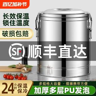保温桶商用大容量饭桶不锈钢汤粥桶摆摊冰桶保温箱冰粉桶多层长效