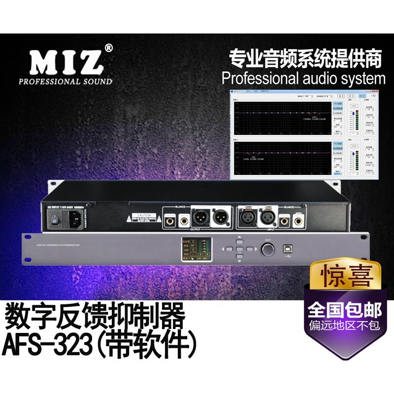 专业数字反馈抑制器全自动会议舞台话筒防啸叫处理器均衡器移频器