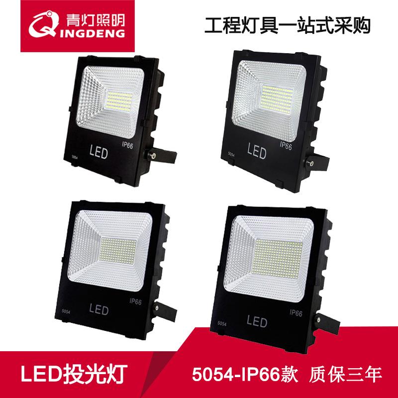 LED投光灯户外直流贴片泛光灯5054防水黑金刚外打灯高亮免驱经济