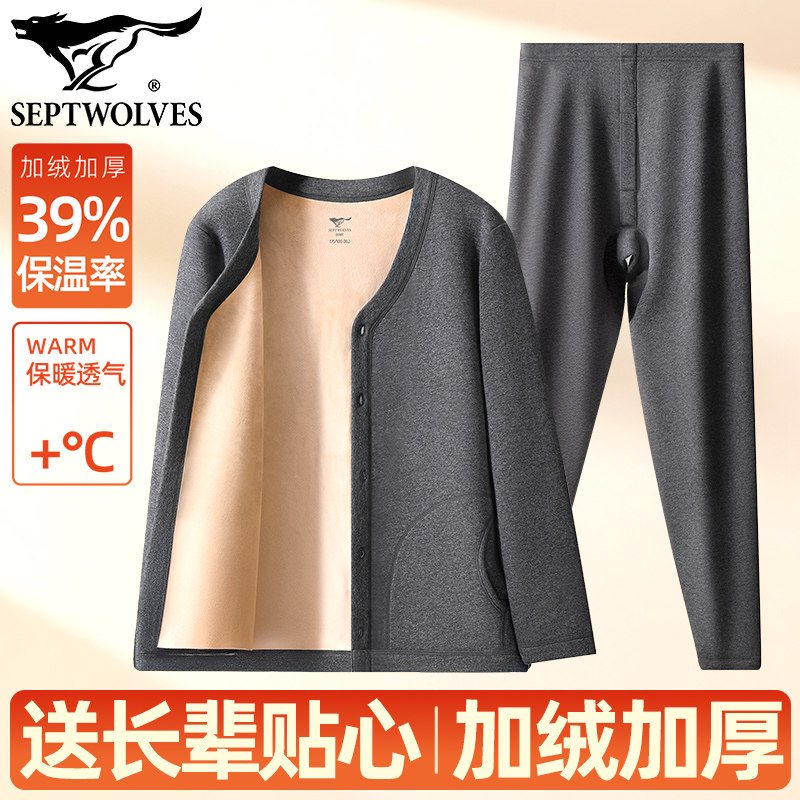 七匹狼男士纽扣开衫V领保暖套装秋冬加绒加厚外穿棉毛衫口袋收纳n