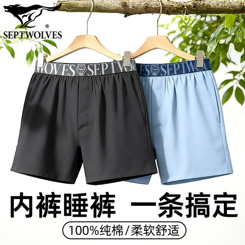 七匹狼纯棉阿罗裤男三分裤