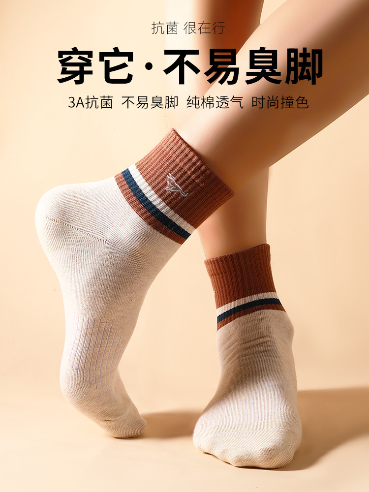 七匹狼纯棉袜子男休闲中筒袜吸汗抗菌防臭袜撞色运动袜全棉四季袜
