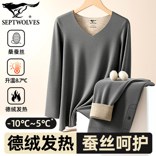 七匹狼德绒保暖套装男吸湿发热