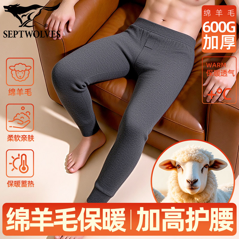 七匹狼加厚羊毛保暖裤男高腰毛裤