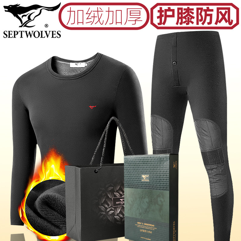 七匹狼户外骑行保暖内衣套装男加绒加厚圆领打底衫护膝防风保暖裤