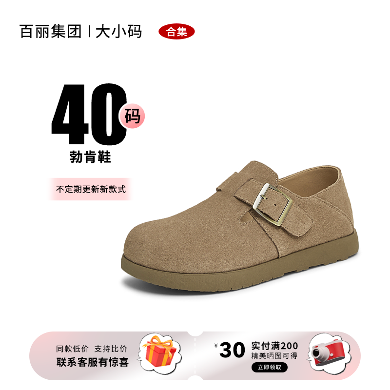 【40码】勃肯鞋女复古软底懒人鞋