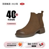 牛皮时尚 通勤靴子 女鞋 新款 40码 短靴百丽集团品牌合集时尚