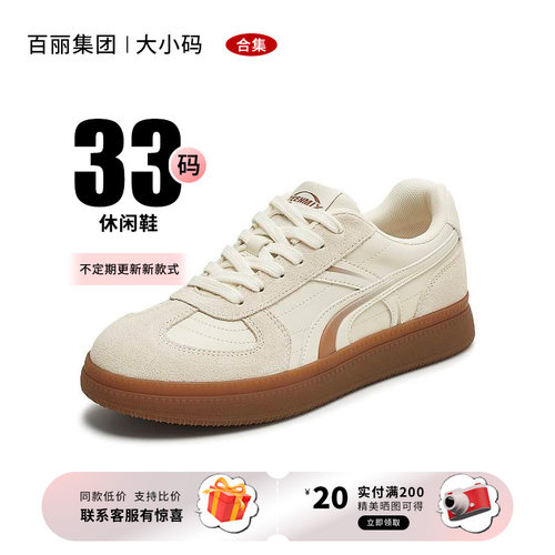 【33码】休闲鞋春秋运动鞋板鞋女