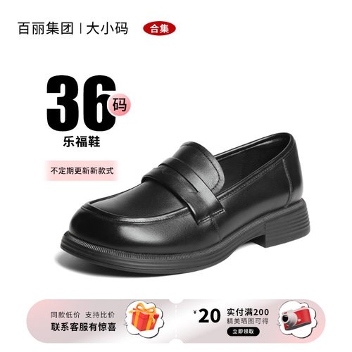 【36码】乐福鞋女英伦风复古单鞋