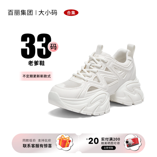 【33码】老爹鞋运动鞋厚底显高女