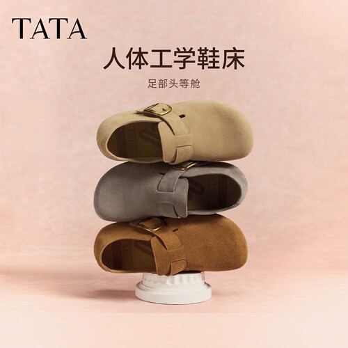 TATA他她40码冬季时尚勃肯女棉拖