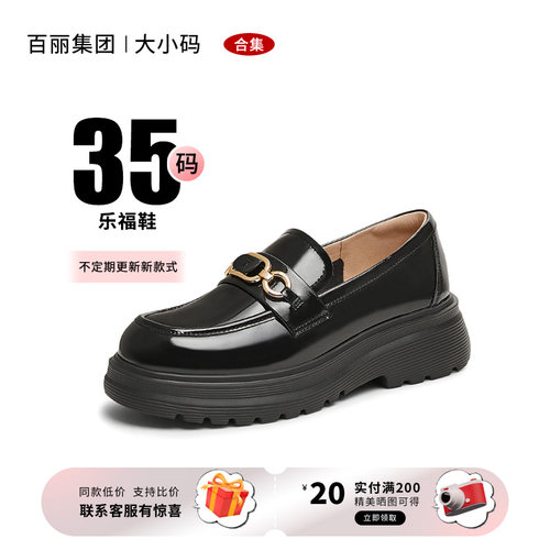 35码百丽集团品牌合集女鞋休闲鞋
