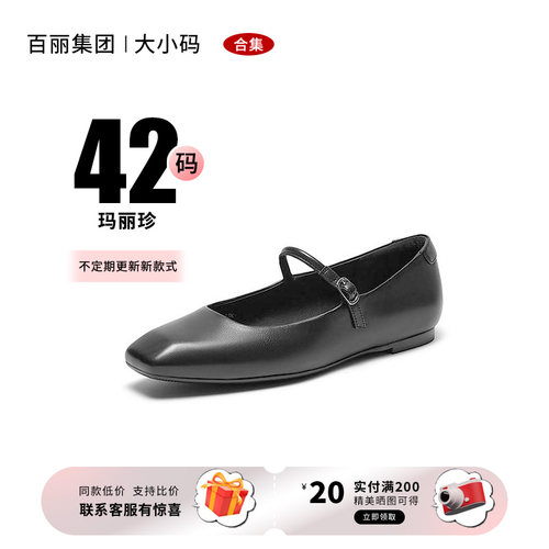 【42码】芭蕾甜美玛丽珍鞋浅口鞋