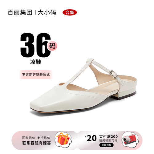 36码百丽集团品牌合集后空女凉鞋