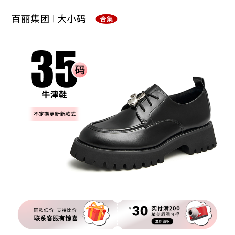 【35码】牛津鞋小皮鞋英伦风女鞋