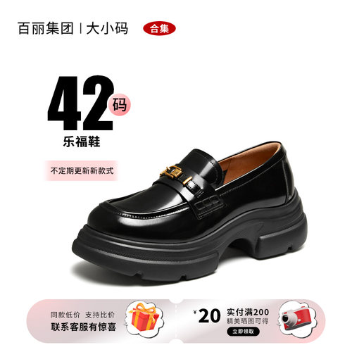【42码】英伦风乐福鞋休闲小皮鞋
