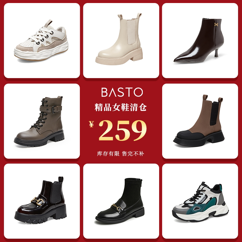 【百思图清仓合辑259】2022冬女短靴切尔西春秋厚底运动女休闲鞋