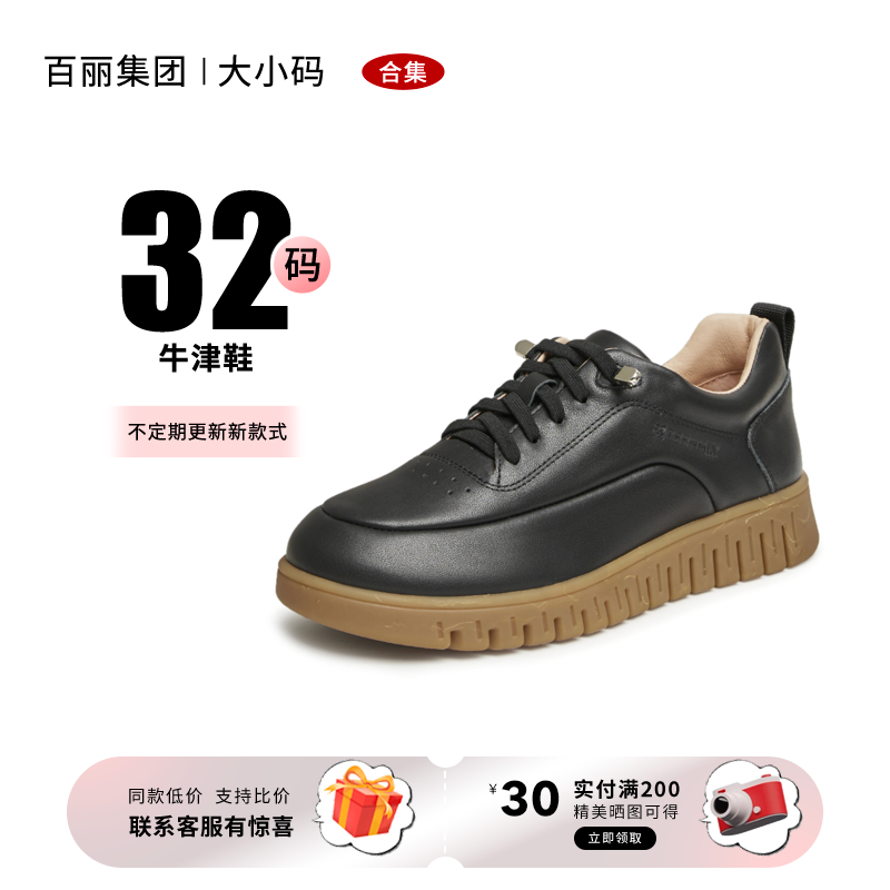 【32码】英伦小皮鞋休闲鞋女鞋