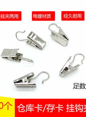 夹子仓库夹子存卡卡货架物料金属仓库挂钩夹卡片卡锯齿标识物资卡