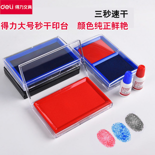 按蓝黑手印财务会计办公红色号印泥印油印台大快干指纹用