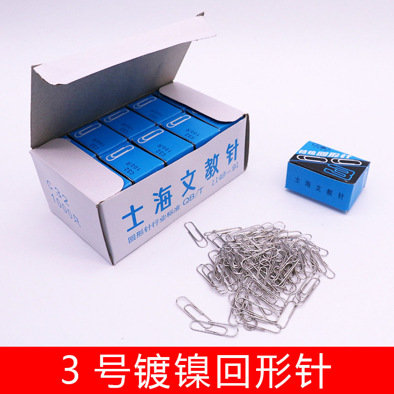 号别针电镀防锈办公型针回形针银色回形针文具金属u书签C32盒装3