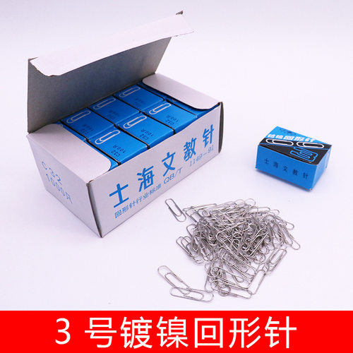 号别针电镀防锈办公型针回形针银色回形针文具金属u书签C32盒装3