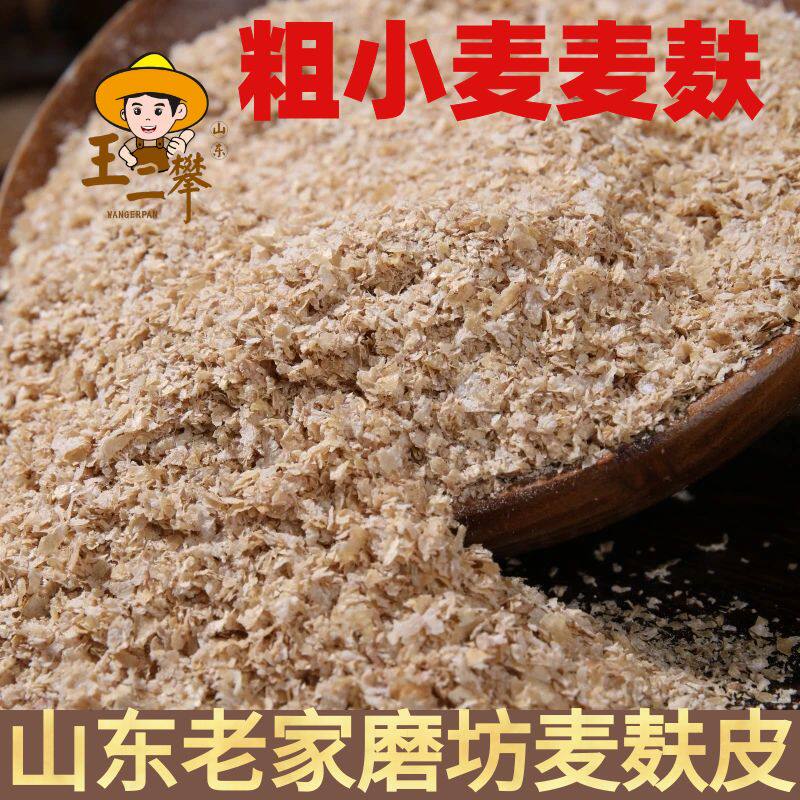 【粗小麦麦麸皮】山东农家麦麸皮新鲜麦麸子