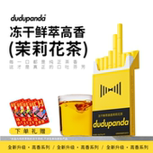 dudupanda精萃即溶茉莉花茶粉精粹即溶茶茶珍速溶茶冷萃冷泡茶