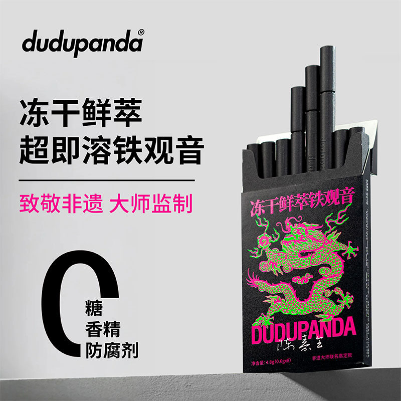 dudupanda冻干鲜萃制茶大师陈素全联名安溪铁观音清香型冷热即溶,咖啡/麦片/冲饮,冻干粉/块冲饮,淘宝优惠券,粉丝福利购,淘宝优惠卷