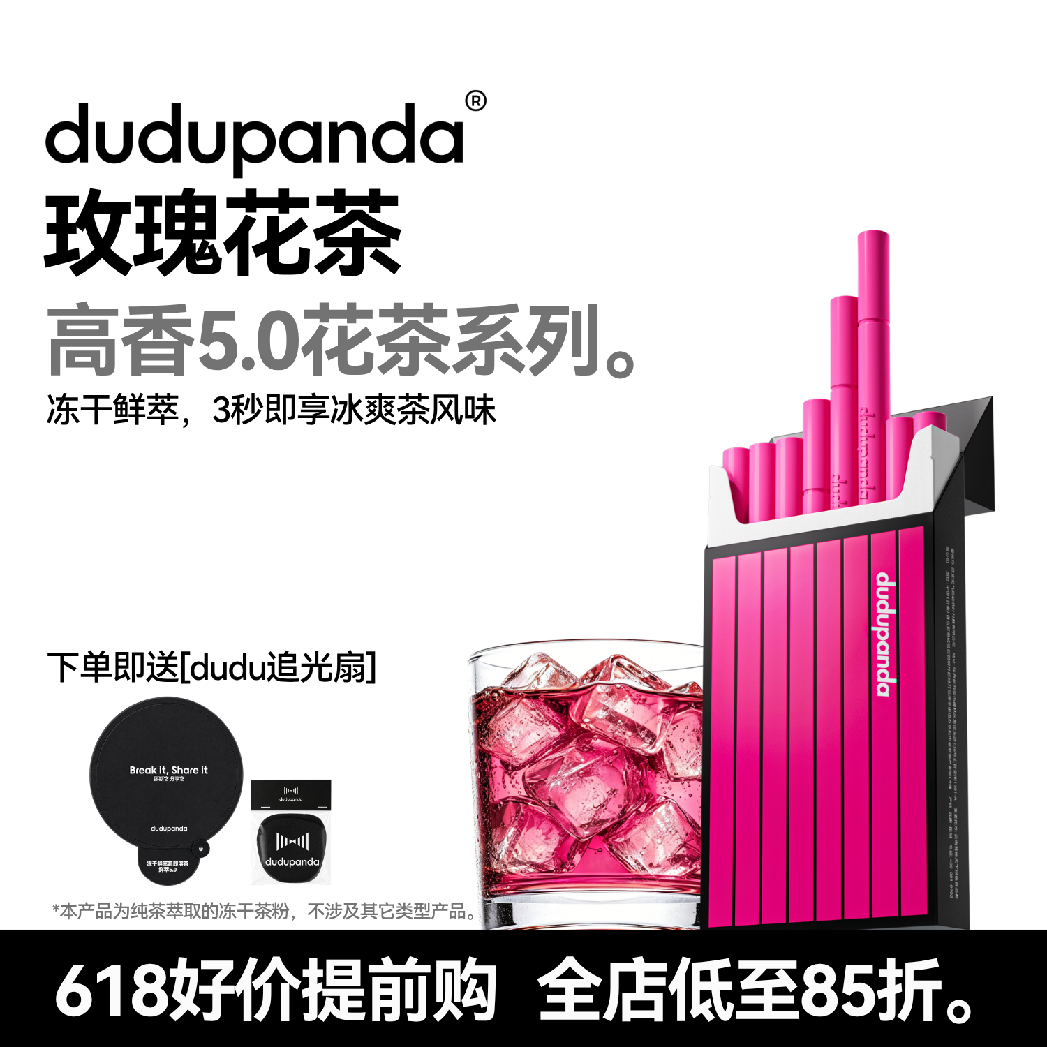 dudupanda冻干鲜萃高香玫瑰花茶冷萃超即溶茶墨红玫瑰花粉冷泡茶