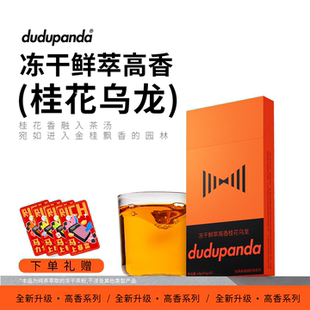 dudupanda冻干鲜萃高香桂花乌龙茶粉冷热速溶无糖添加冻干冷萃茶