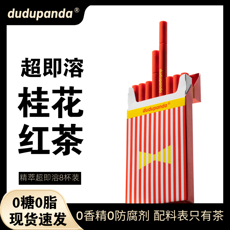 dudupanda鲜萃即溶高香桂花红茶