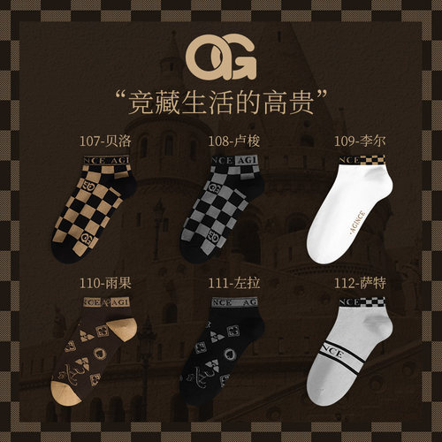 AG潮流印花男士短袜礼盒