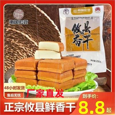 南国宏豆攸县香K干250g/包无防腐剂短保格子鲜豆干油豆腐厂家直发