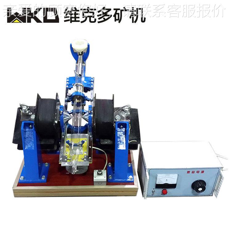 一体式XCG0S-50小型磁选仪 -3XCGS-∮5500SG戴维斯析管 实验室磁