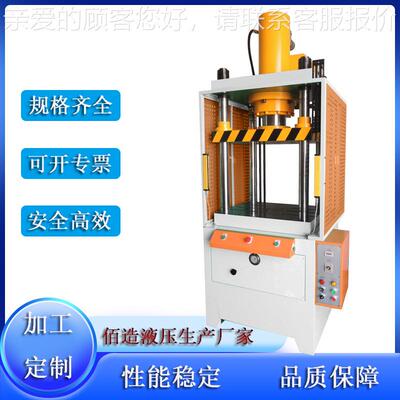 现吨机直供10T不锈钢板冲切四柱油形模压机20BZK五金金属件整压机