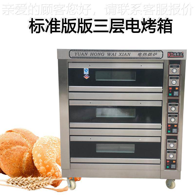 三力达烤DSL-6H商用电烤箱盘层六522 面包/蛋糕箱 烘焙机械设三备