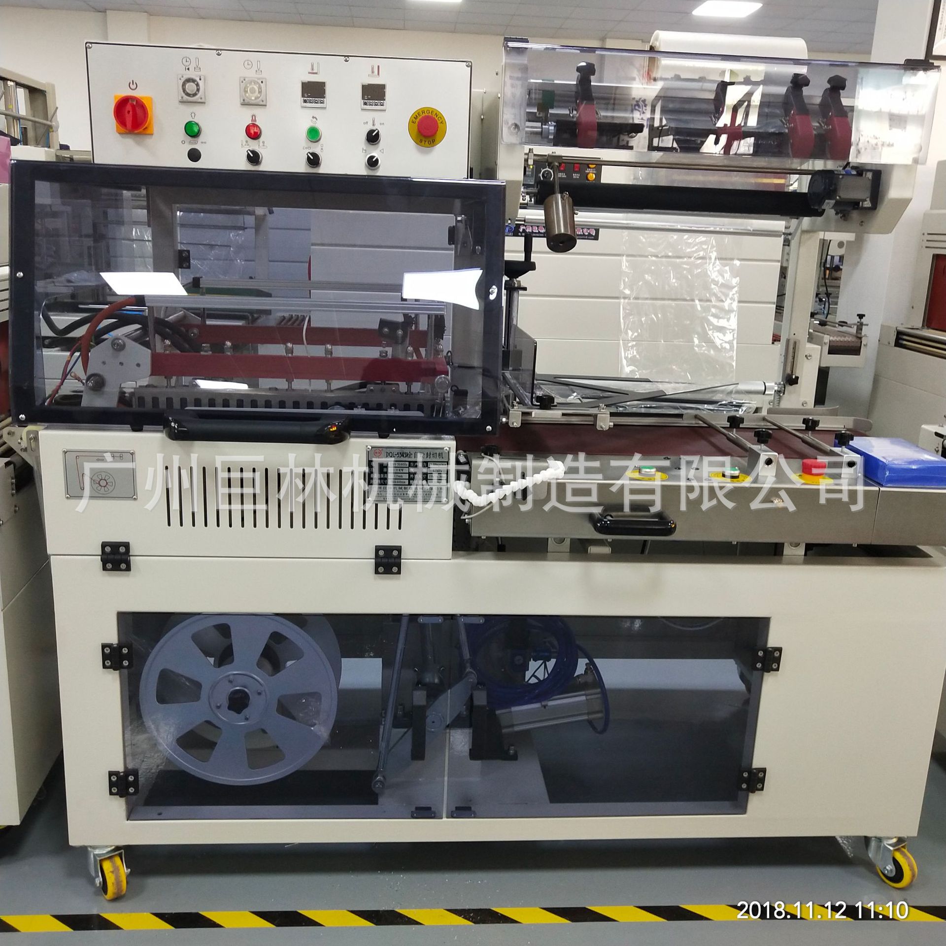 全自动封切机 收缩膜封切机包装机 彩盒全自动热收缩包装机