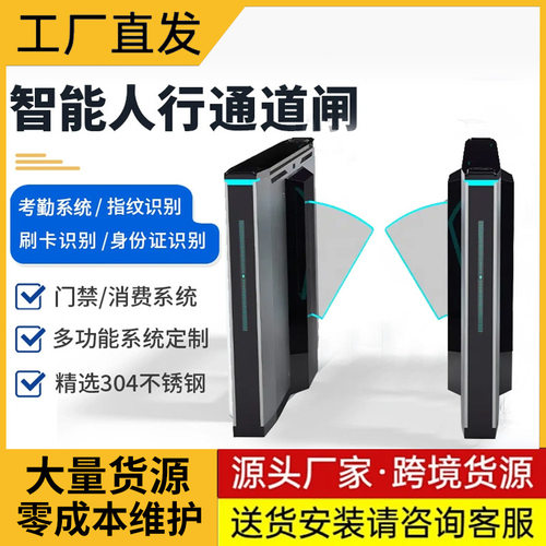 摆闸人行通道闸机翼闸三辊闸工地考勤小区人脸识别门禁系统一体机