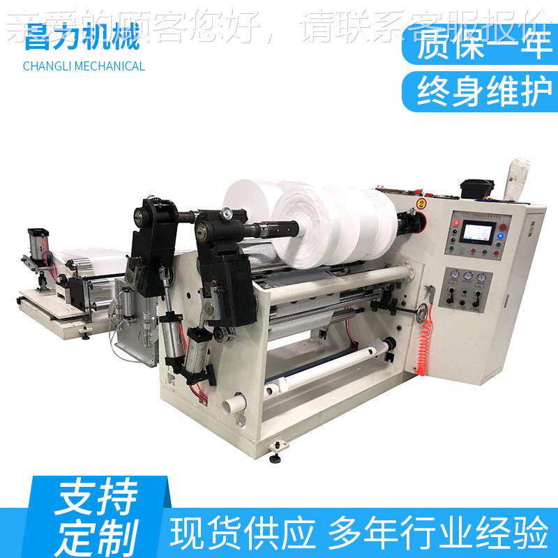 CLFQ-C120型分切机 驻静电面价格为展卷切取0复卷分切机 表熔喷布