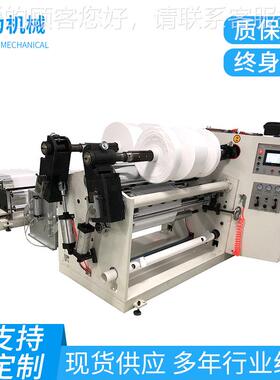 CLFQ-C120型分切机 驻静电面价格为展卷切取0复卷分切机 表熔喷布