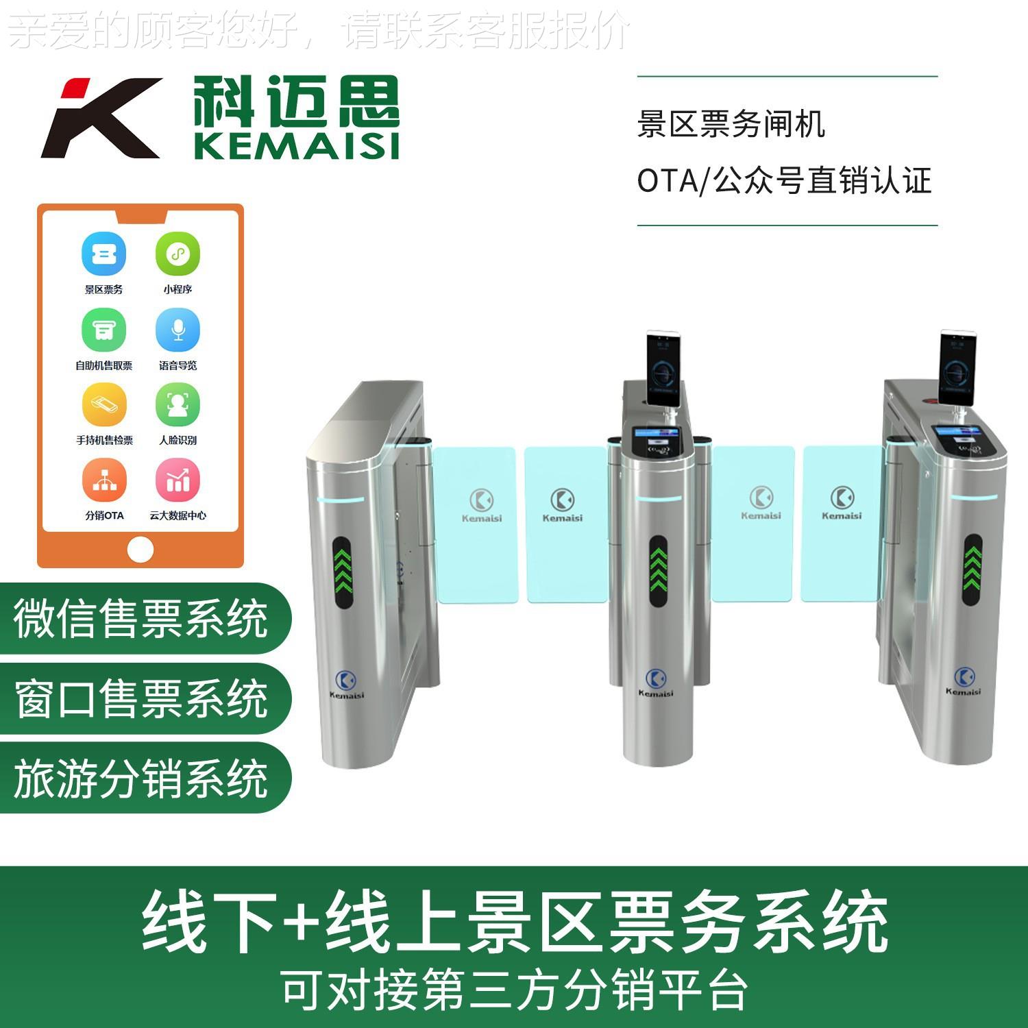 源票头摆工厂撞速通门人行通道闸OTA智防慧景区务KMS-TJ52系统闸