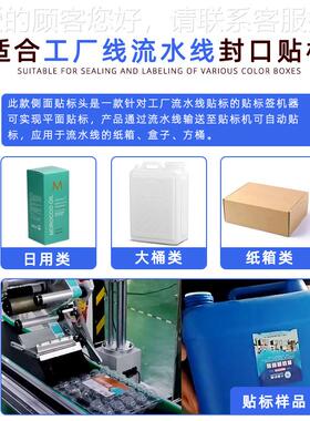 自动牙线盒尼龙扎带礼签平面贴标机硬纸盒IWA药剂手机品子盒标贴